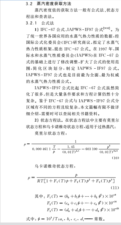 差壓8.jpg