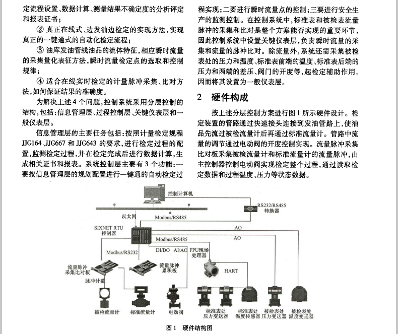 計(jì)量2.jpg