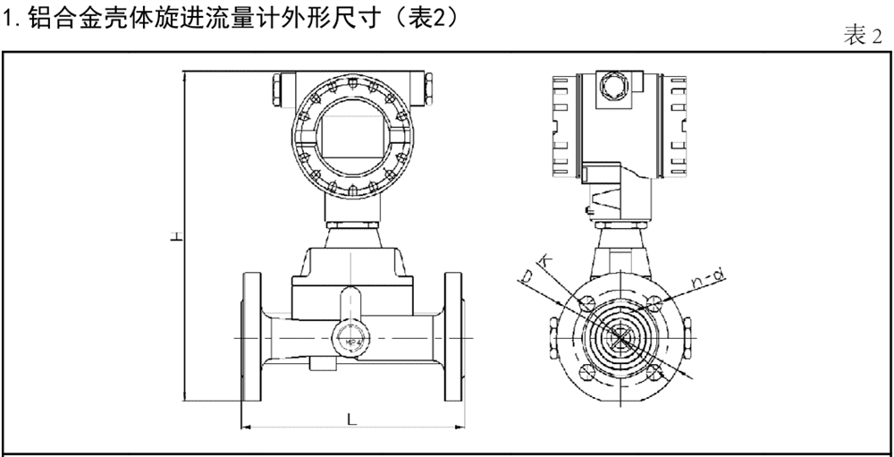 旋進(jìn)旋渦流量計(jì)