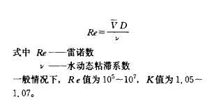 計(jì)算公式