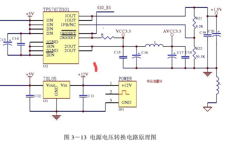 圖 3－13  電源電壓轉(zhuǎn)換電路原理圖 