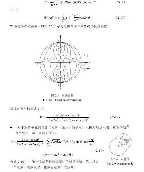 求得兩電極間的感應(yīng)電勢(shì)