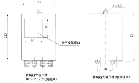 分體式電磁流量計(jì)