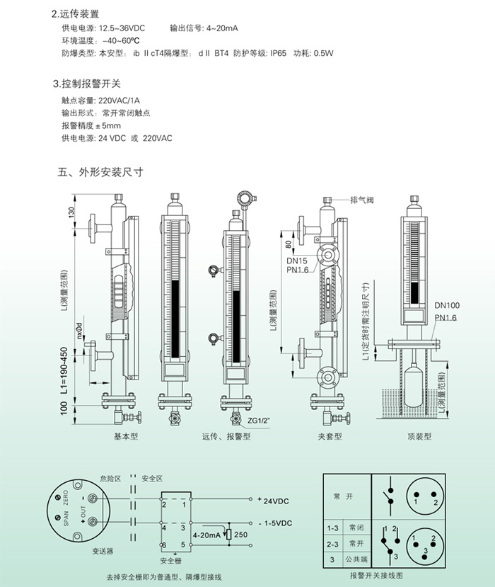 磁翻板液位計輸出4-20MA傳輸距離有多遠？工作原