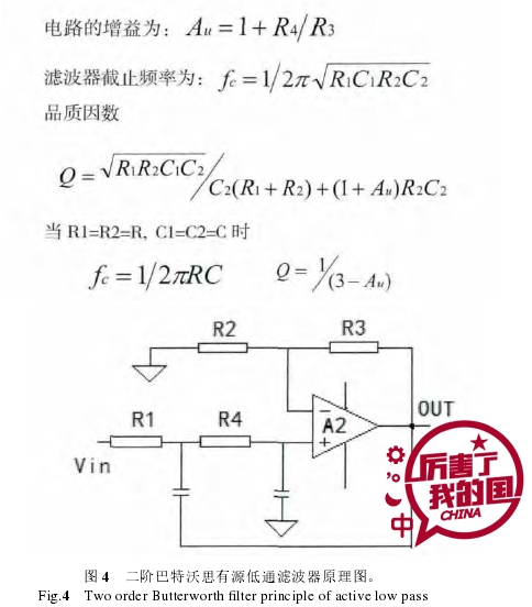 圖 4  二階巴特沃思有源低通濾波器原理圖。