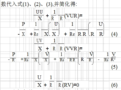 數(shù)代入式(1)、(2)、(3),并簡(jiǎn)化得: