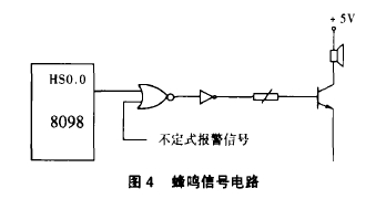 圖4蜂鳴信號(hào)電路