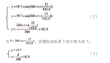 計算公式