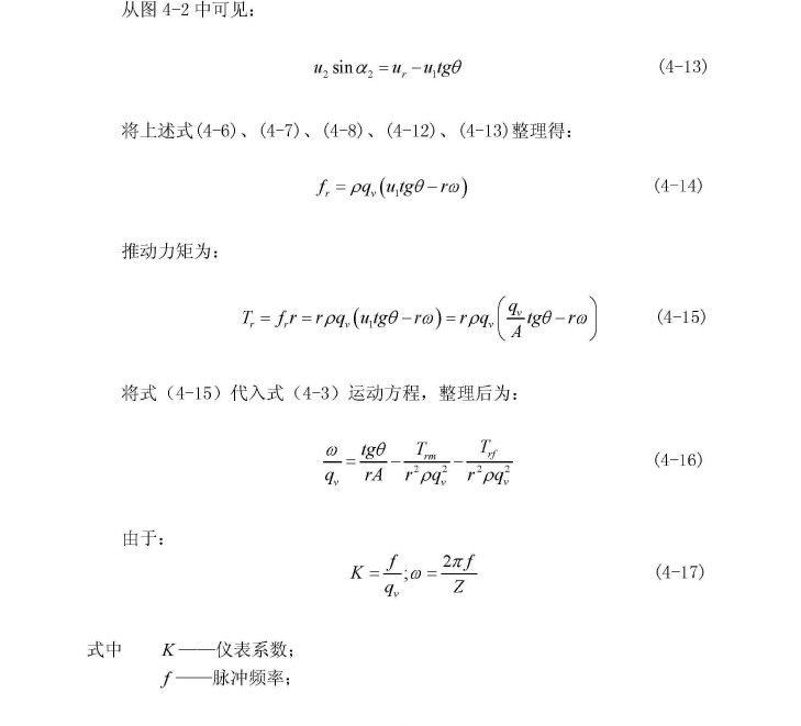 方程計(jì)算公式