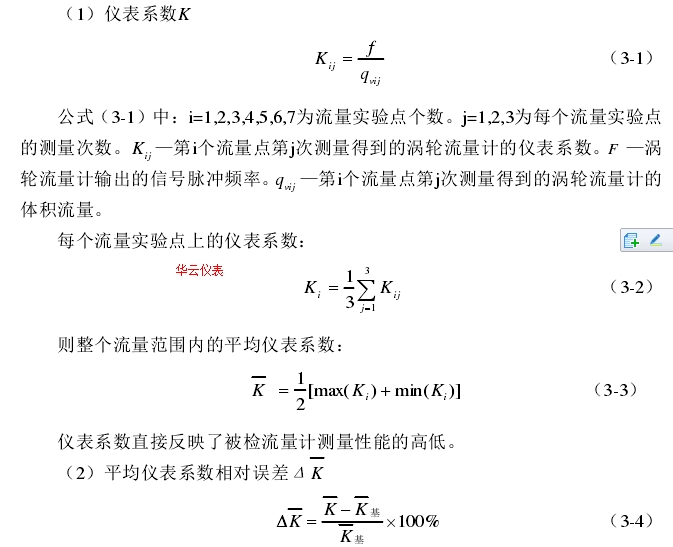 計(jì)算公式