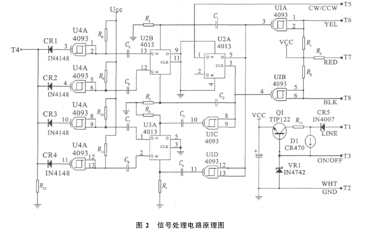 圖 2 　信號處理電路原理圖