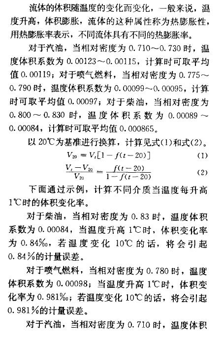 計(jì)算公式