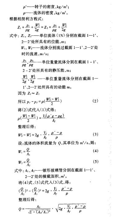 計算公式