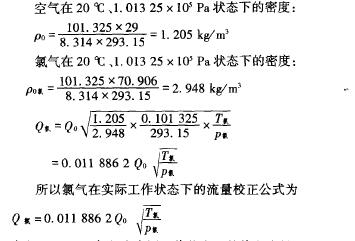 計算公式