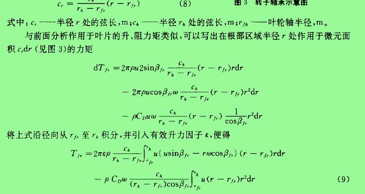 計(jì)算公式