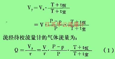 計(jì)算公式