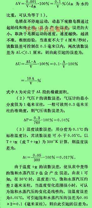 計(jì)算公式