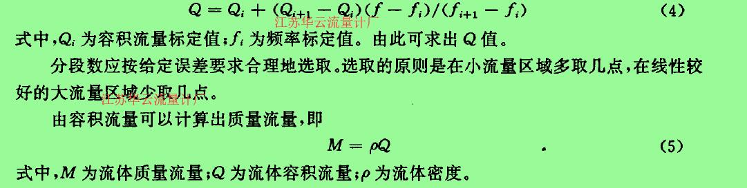 光纖渦輪流量傳感器及檢測系統(tǒng)研究