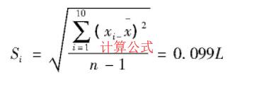 計(jì)算公式