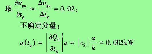 計(jì)算公式