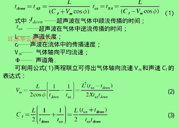 計(jì)算公式