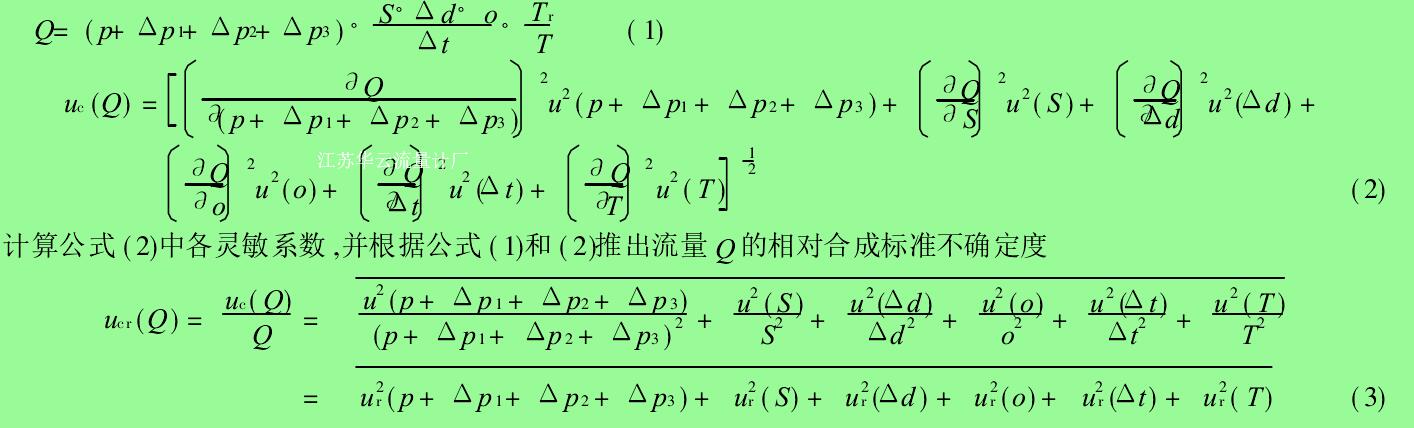 計算公式