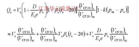 計算公式